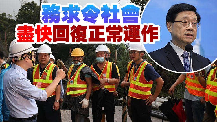 有片 | 李家超抵石澳道視察 暴雨善後工作分秒必爭