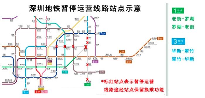 深圳地鐵公告：1號線3號線個別車站明日仍維持停運
