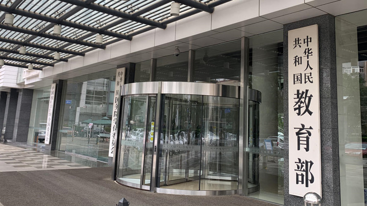 教育部就《校外培訓行政處罰暫行辦法》答記者問