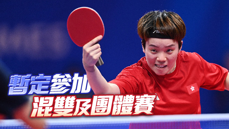 乒乓港隊10人出戰亞運7項目 杜凱琹負傷出賽