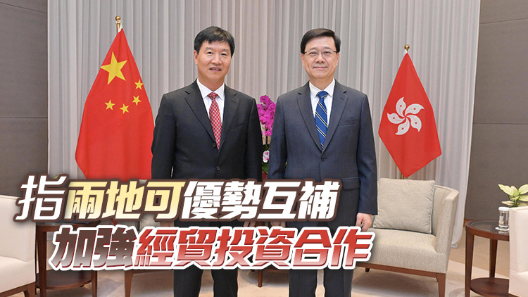 李家超晤海南省長劉小明 就進一步加強兩地合作交換意見