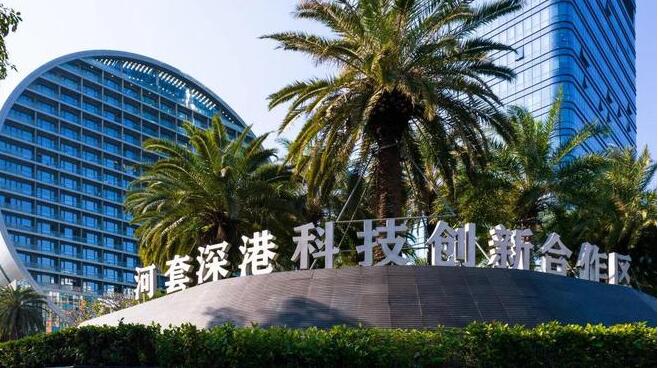 打造國際一流科技創新平台 河套區建設按下「加速鍵」