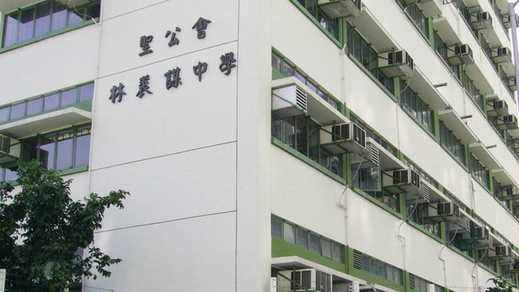 沙田聖公會林裘謀中學爆發上呼吸道感染 20學生染病