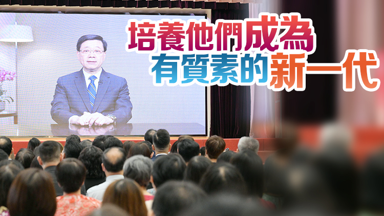 李家超勉勵教育界同工要言傳身教 引領學生深刻認識國家