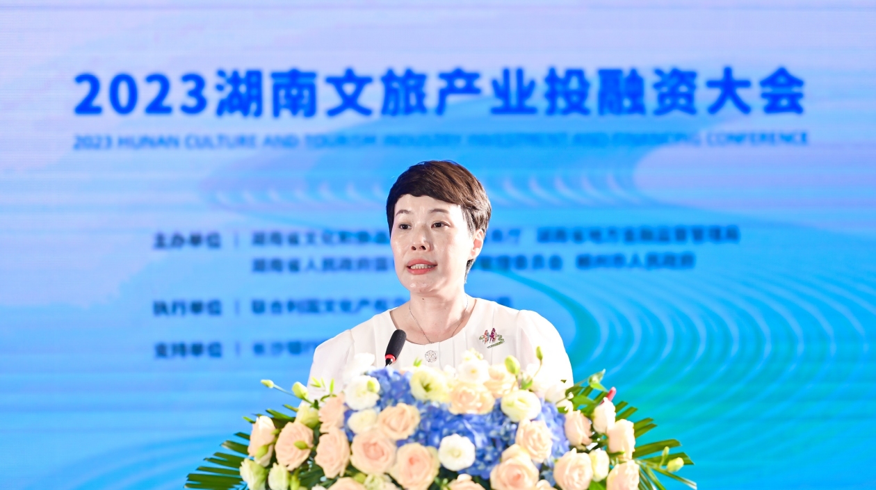 湖南發布文旅消費「新生代·新場景」金融支持計劃