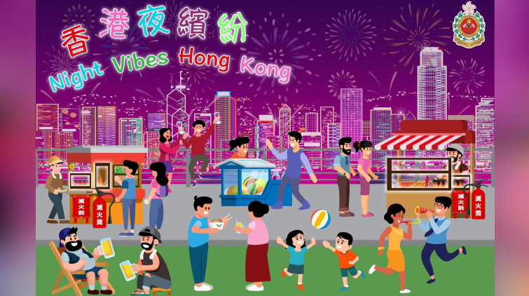 香港夜繽紛 | 消防處調配人手安全評估 符合要求即場發證書