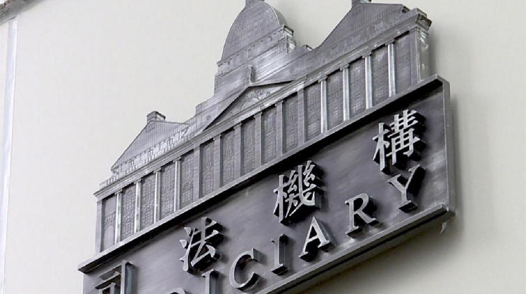 《立場新聞》煽動案原訂10月裁決 現押後至11•15裁決