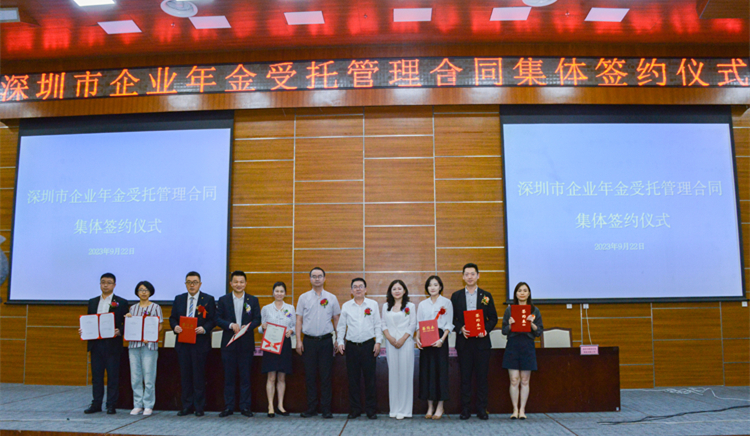 深圳企業年金參保人數逾85萬  居全國大中城市第三