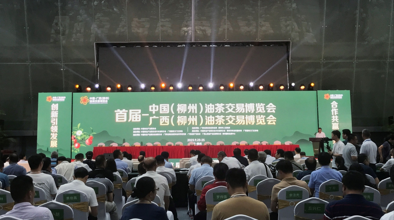 首屆中國（柳州）油茶交易博覽會簽約16.8億元