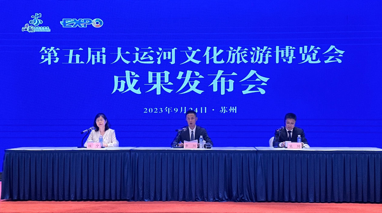 第五屆大運河文化旅遊博覽會在蘇州圓滿閉幕