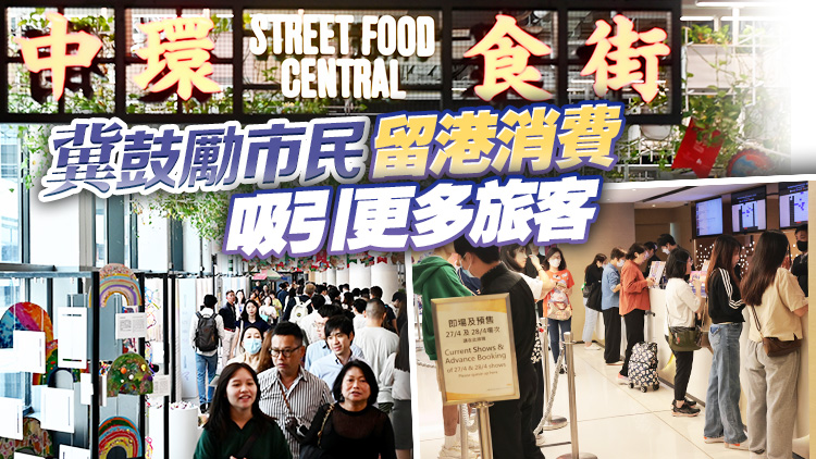 全港歡度國慶 「半價睇好戲」 1750間食肆推七折優惠