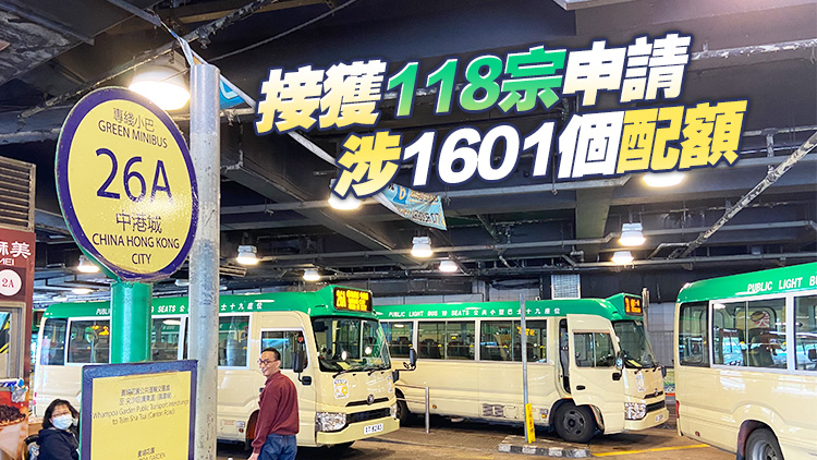 公共小巴等輸入外勞完成首輪審批 批出98宗申請969個配額