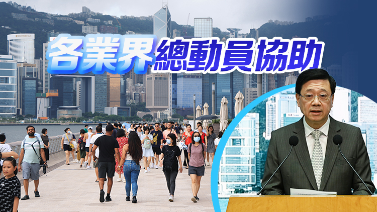 李家超：料國慶黃金周大批遊客到港 交通及口岸增加人手做好準備