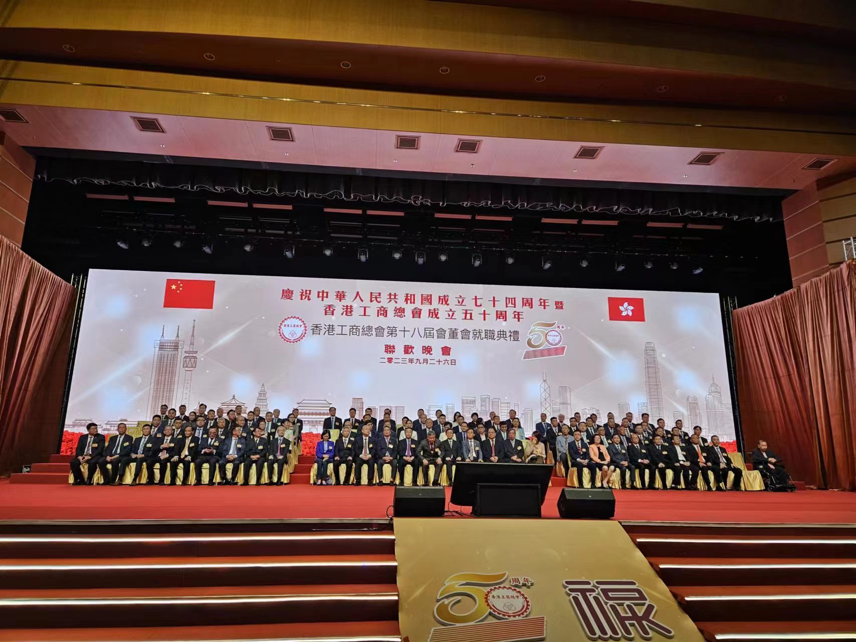 工商總會新屆會董會就職