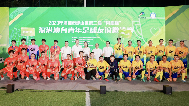 高燃開賽！2023年深圳市坪山區第二屆「同心杯」深港澳台青年足球友誼邀請賽順利舉行