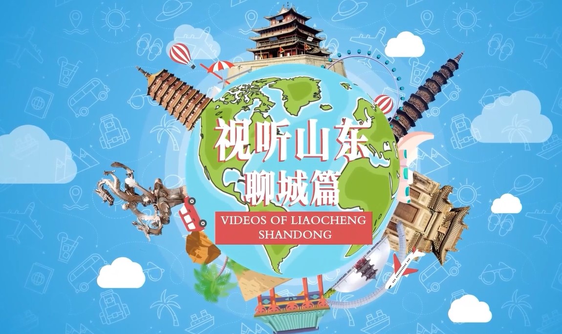 【視聽山東】聊城味道——美味呱嗒