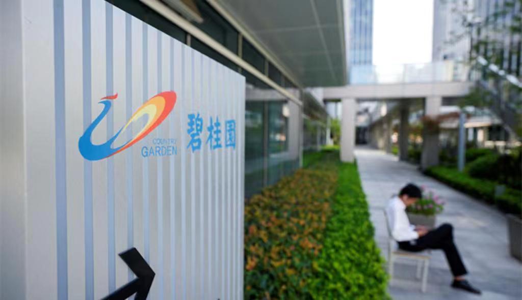 碧桂園：9筆境內公司債展期方案已獲持有人同意