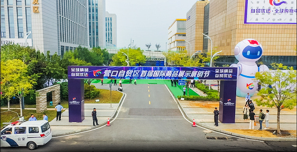 41個國家萬餘種商品匯聚 營口自貿區首屆國際商品展迎來8萬人「掃貨」