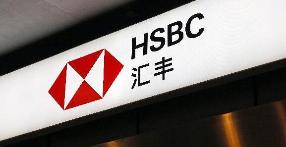 滙豐協助首家境外機構投資者完成銀行間標準債券遠期交易