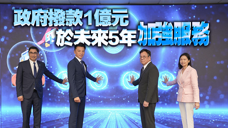 「中小企資援組」加強服務本月推出 支援中小企申請政府資助