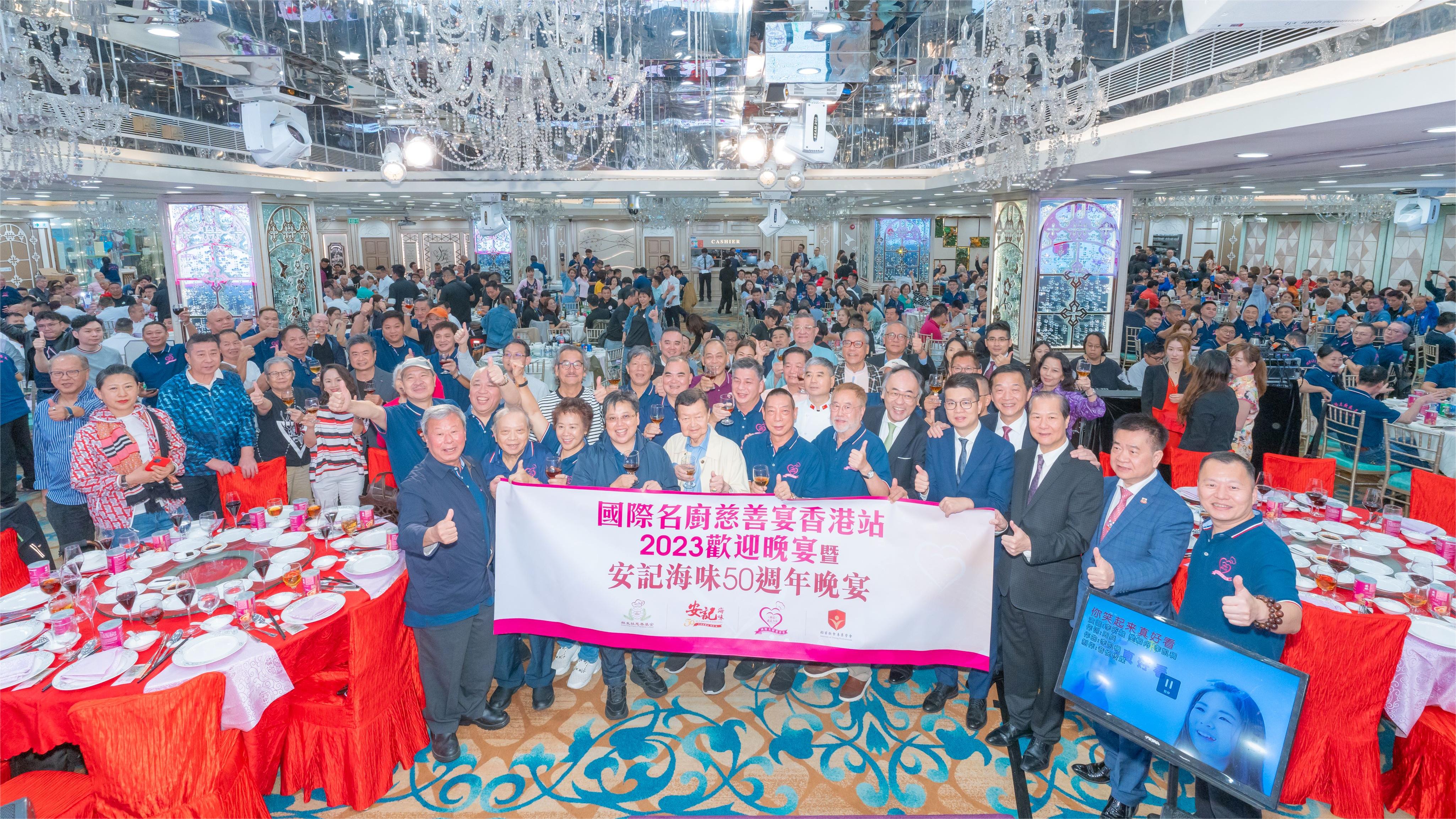 國際名廚辦慈善宴籌款助基層