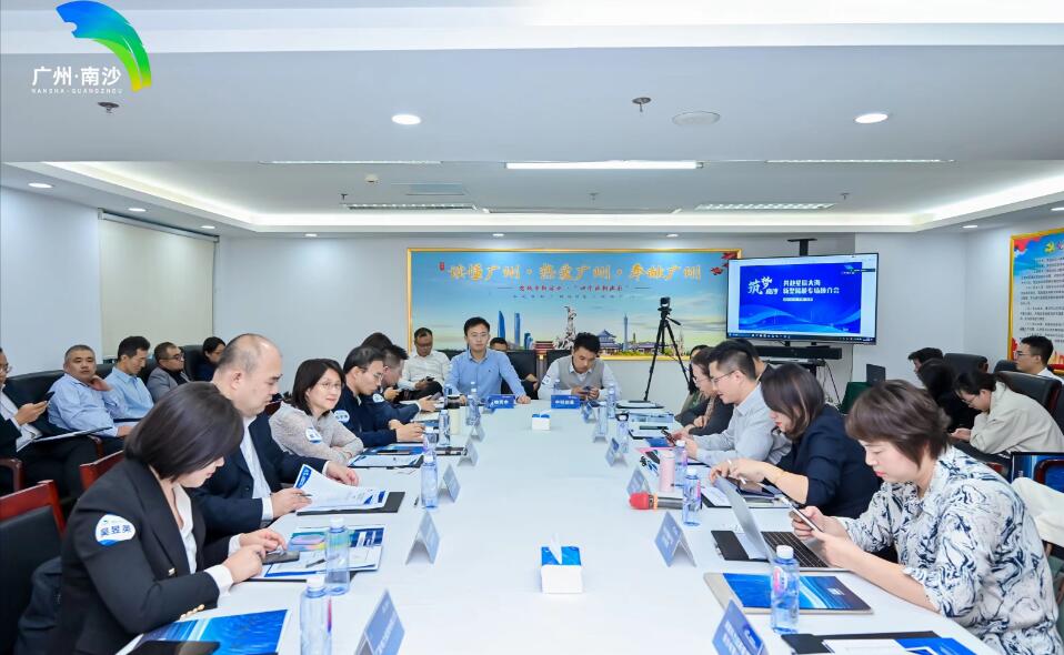 新型儲能產業發展迅猛   廣州南沙赴京積極推介招商