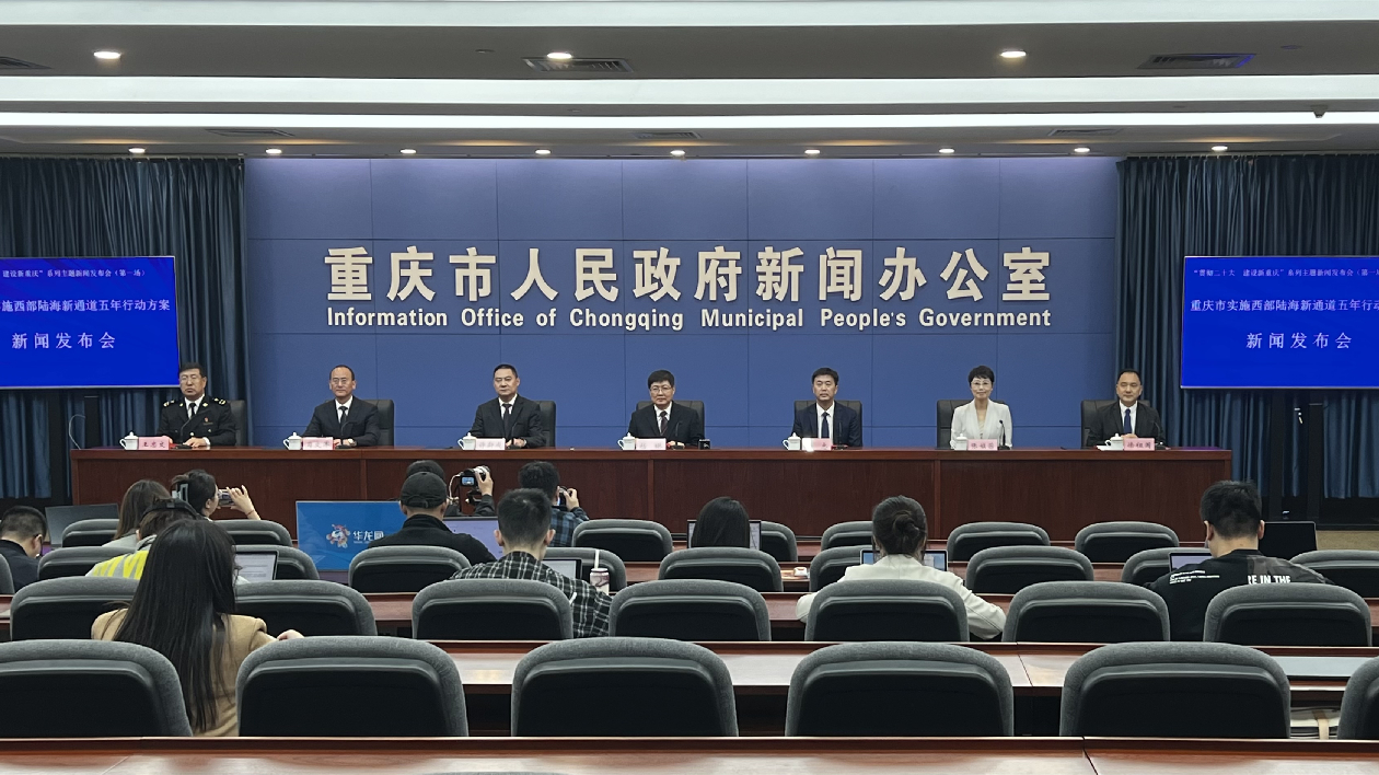 重慶成為全國唯一「五型」國家物流樞紐城市