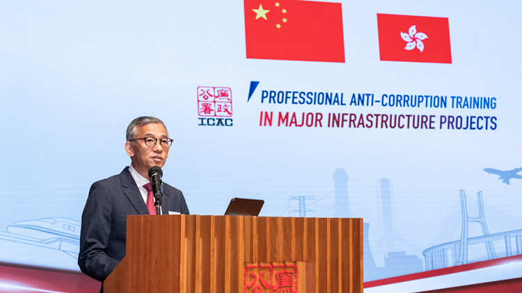 廉署首辦「一帶一路」基建反腐課程 共建「廉潔絲綢之路」