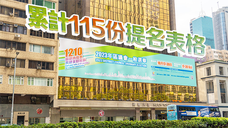 區議會選舉今日接獲27份提名表格