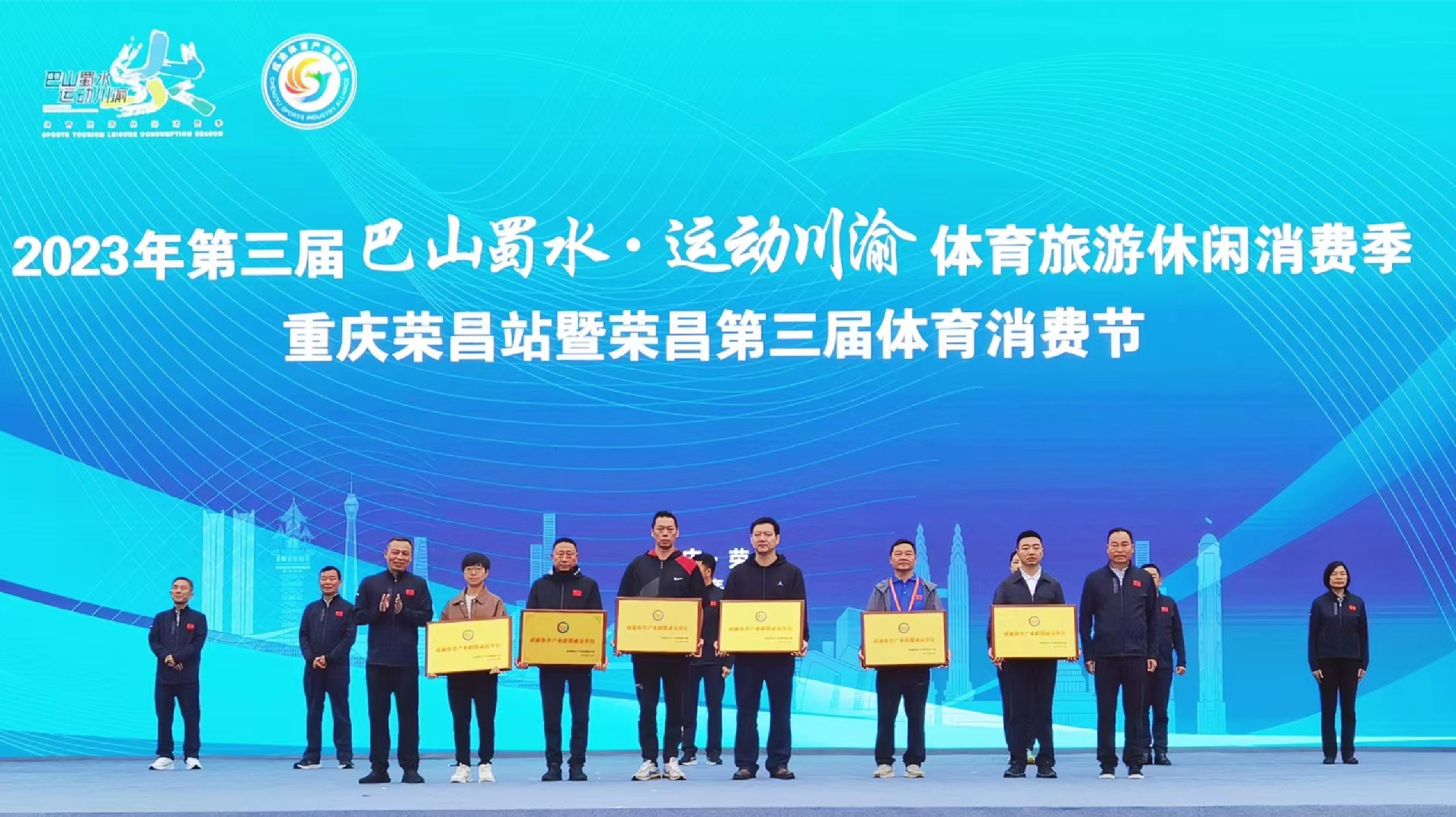 重慶榮昌：讓川渝群眾體育「跑」成樣板