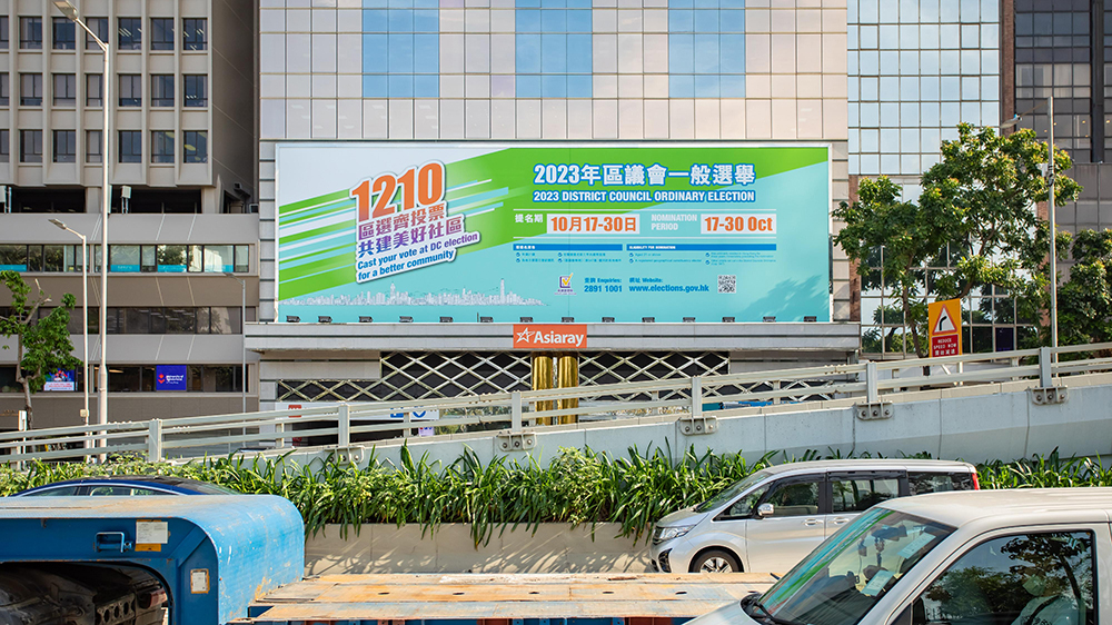 區議會選舉｜10·20共接獲103份提名表格	