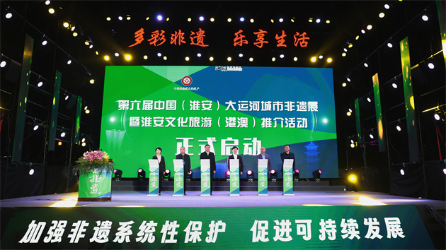 淮港澳三地代表雲聚淮安共話文化情緣