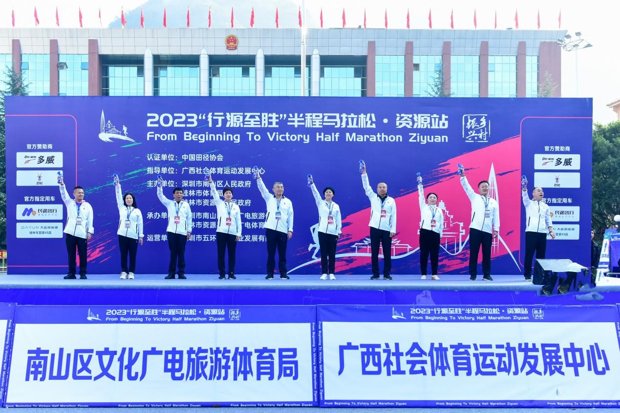 助力鄉村振興 2023「行源至勝」半程馬拉松圓滿落幕