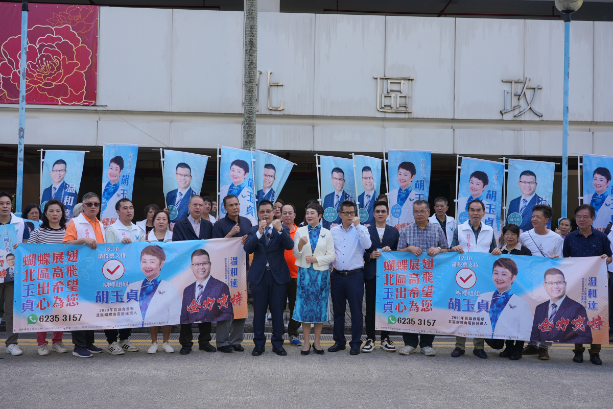 胡玉貞：打響區議會選舉前哨戰