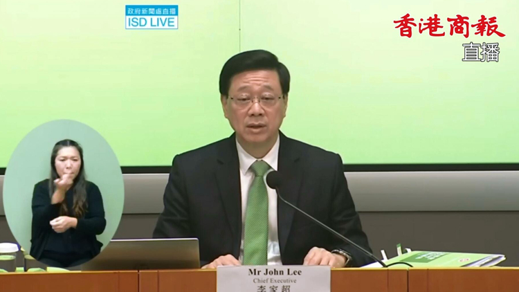 直播｜李家超就《施政報告》見記者