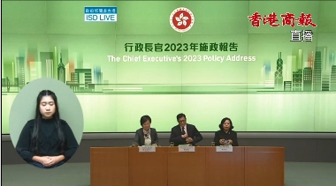 【直播】鄧炳強蔡若蓮等官員舉行記者會 介紹施政報告措施