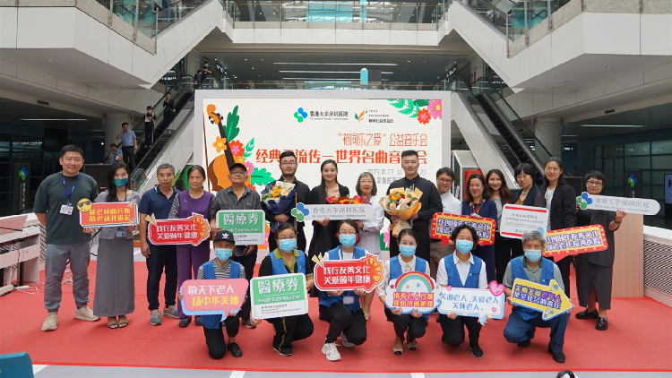 港大深圳醫院舉辦公益音樂會及深港長者義診活動 李詠梅：正開展跨境醫療研究 冀幫助更多患者