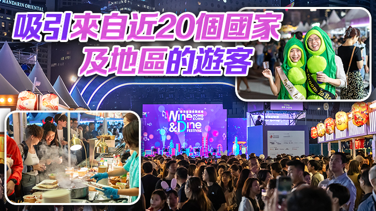 有片 | 「美酒佳餚巡禮」4天14 萬人次入場 財爺心情靚飲得杯落