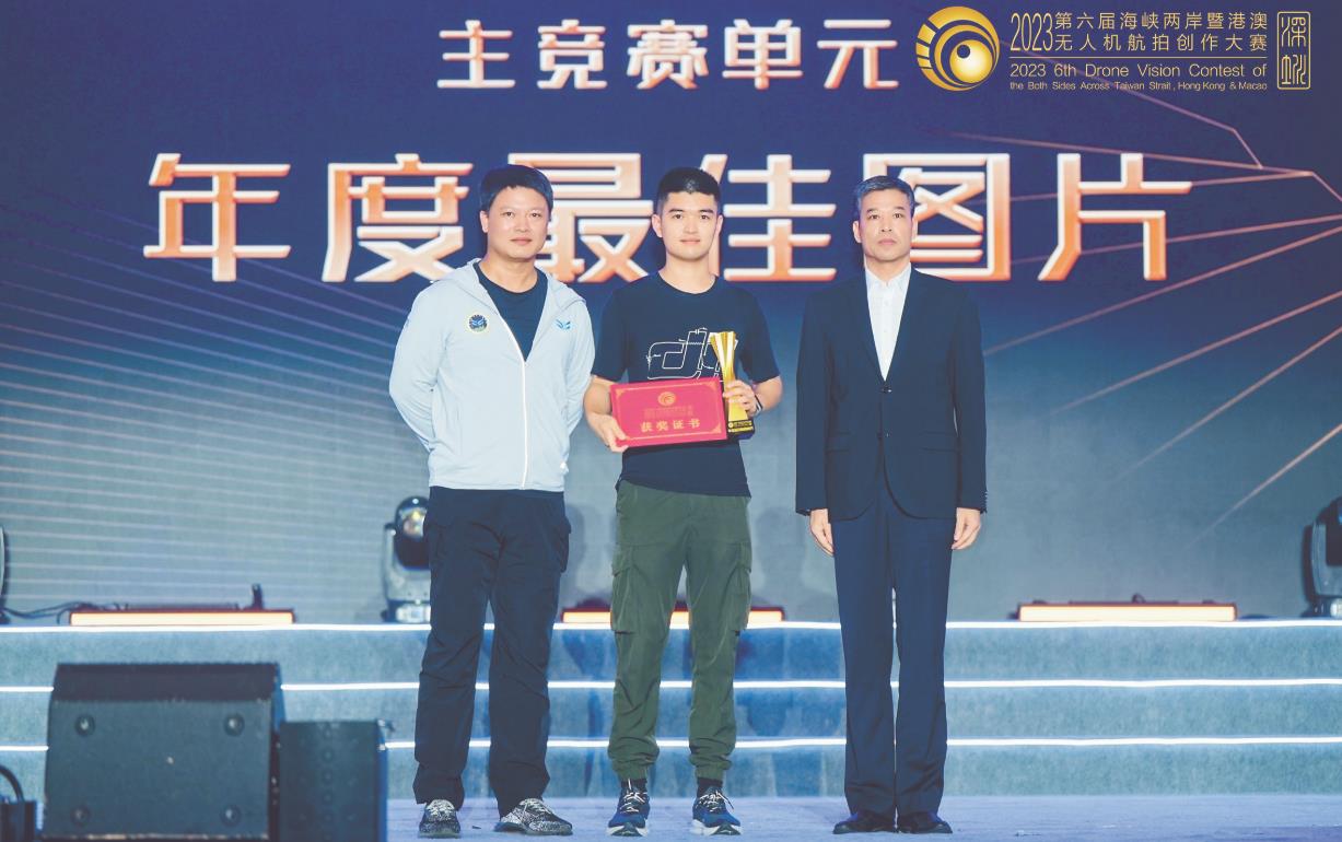 海峽兩岸暨港澳無人機航拍創作大賽在深頒獎 香港作品摘年度最佳圖片