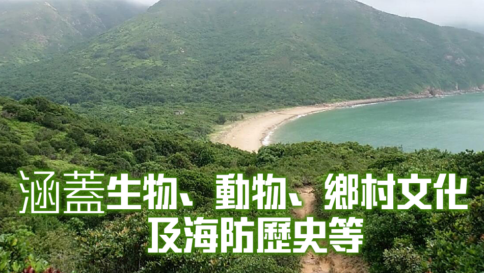 新一輪大嶼山保育基金批出15項目 涉款5000萬