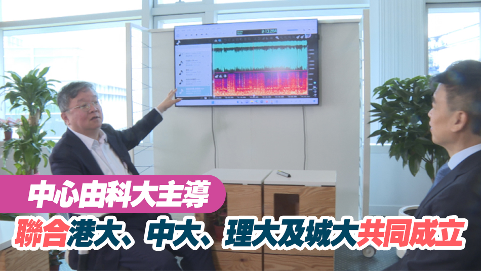 生成式AI研究發展中心啟動研究工作 將成為本港AI研發核心樞紐