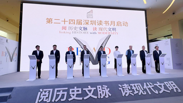 楊潤雄出席深圳讀書月開幕式 歡迎明年參與香港全民閱讀日