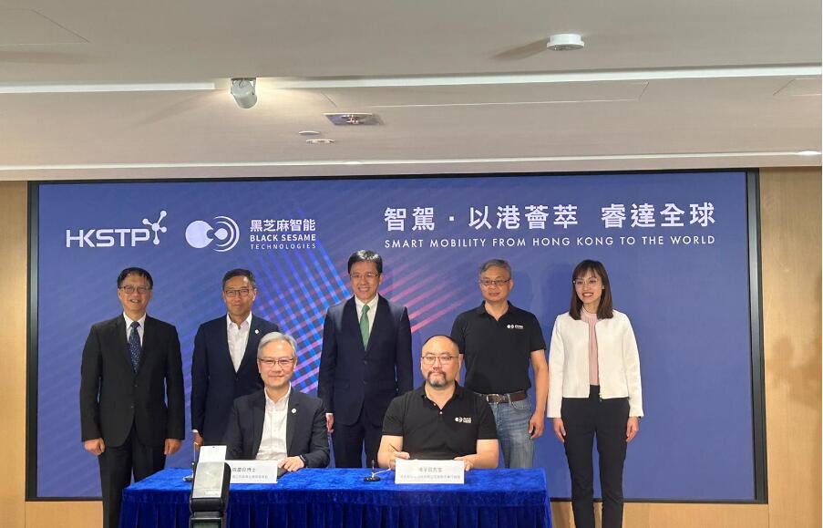 科學園與黑芝麻智能簽署合作備忘錄  打造高性能車規級晶片研發中心