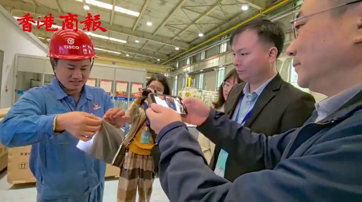 有片|粵港澳大灣區主流媒體走進太鋼 體驗「百鍊鋼做成了繞指柔」