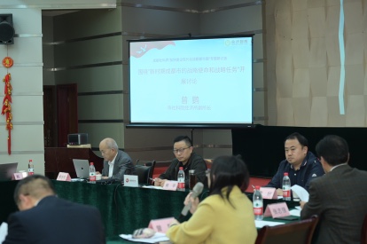 成都举行「新時期成都市的戰略使命和戰略任務」專題研討會