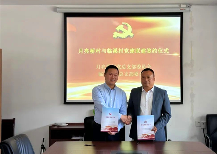 皖休寧縣：黨建跨省聯姻 激揚發展活力