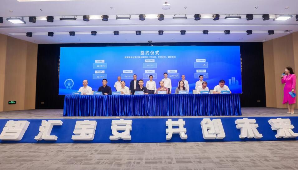 深圳寶安舉行國有、集體產業空間招商大會  全市首個「專精特新」總部基地開園