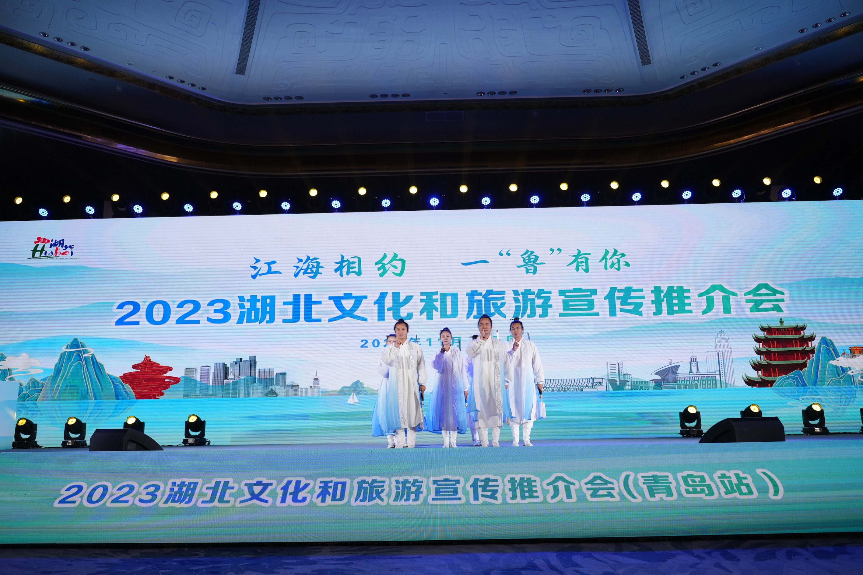 江海相約，一「魯」有你 湖北文旅推介相約青島