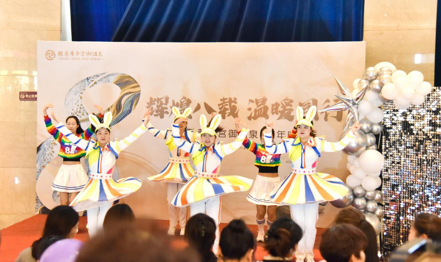 銀基黃帝宮御溫泉：八周年溫暖同行 初心不改再出發