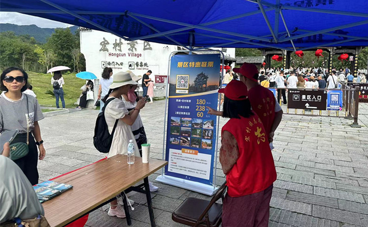 皖黟縣宏村鎮：幹群齊心保平安  中外遊客「安心遊」